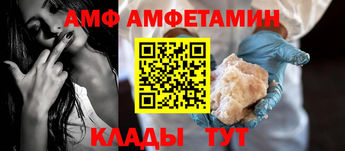 Учалы  Амфетамин  АМФ  Amphetamine 98%  Вход с VPN 