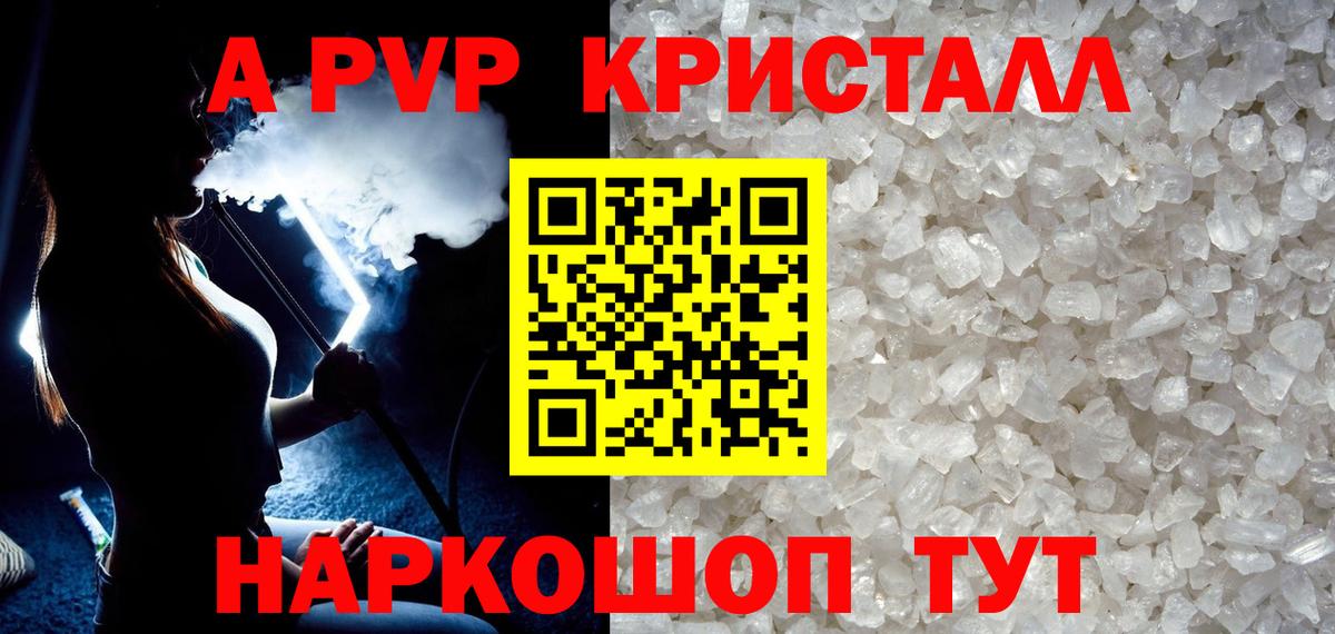 A PVP СК КРИС  A-PVP  Вход с VPN  Учалы  A-PVP Соль  А ПВП VHQ 