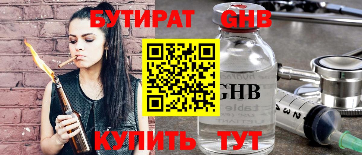БУТИРАТ буратино  Вход с VPN  БУТИРАТ  Учалы 