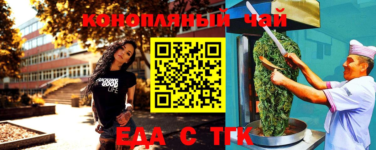 Учалы  Cannafood марихуана  Вход с VPN 