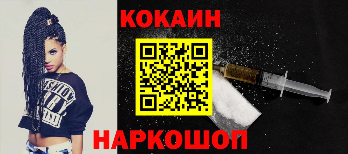 Кокаин 98% Учалы