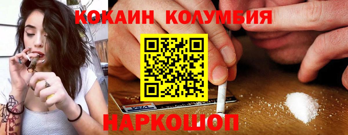 Учалы  КОКАИН VHQ  КОКАИН Колумбийский  Вход с VPN 