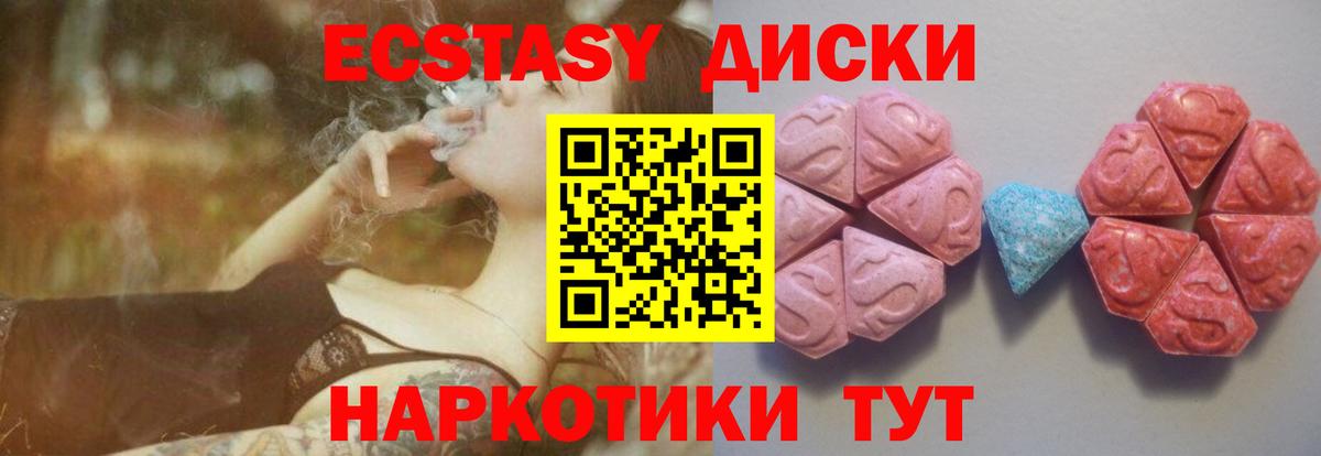 ЭКСТАЗИ 280 MDMA Учалы