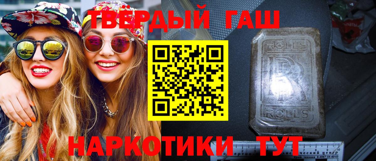 ГАШ hashish Учалы