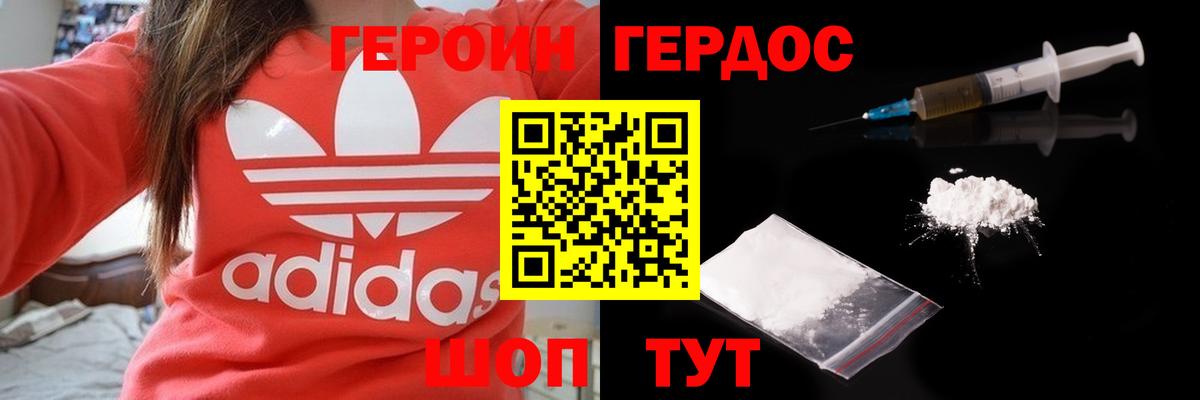 ГЕРОИН Афган Учалы