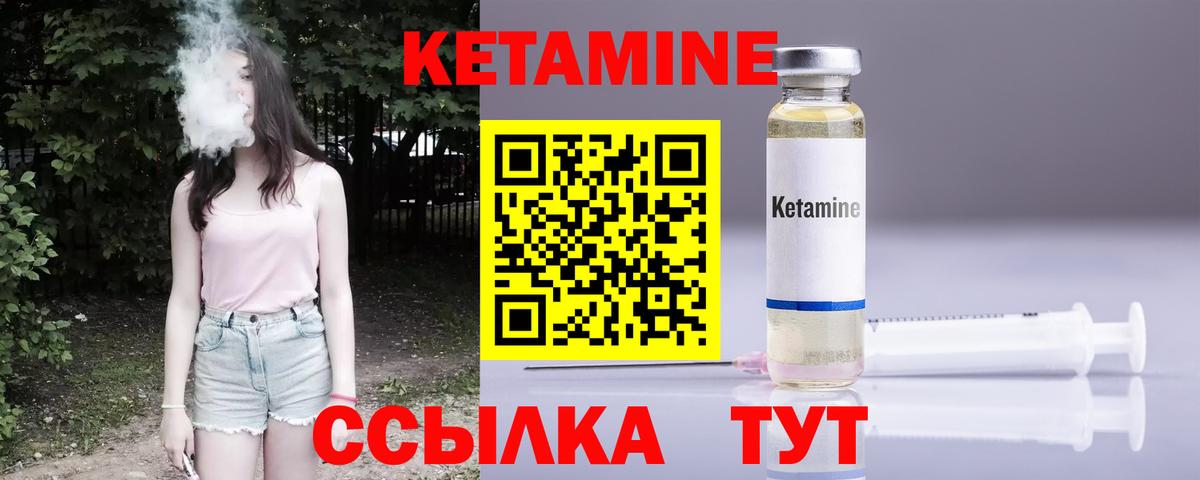 Кетамин ketamine  Кетамин ketamine  Учалы  Вход с VPN 