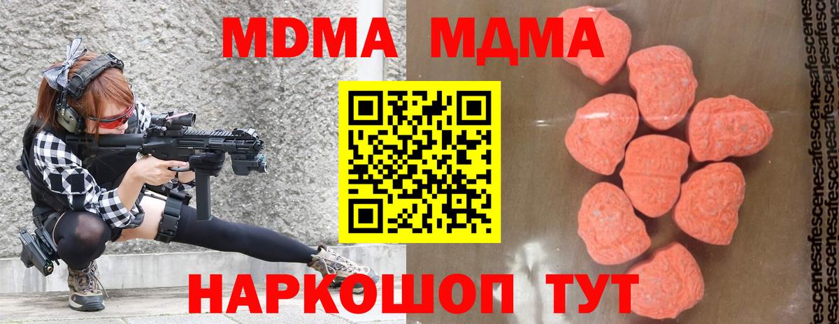 Учалы  МДМА Molly  Вход с VPN 