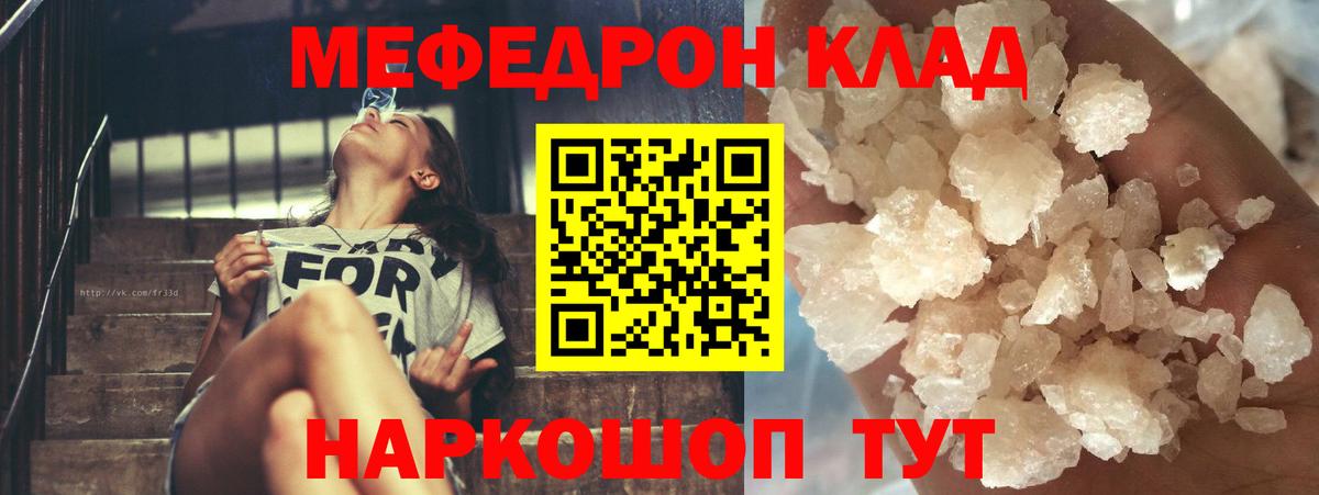 МЕФ мяу мяу  Меф VHQ  Учалы  МЯУ-МЯУ  Вход с VPN 