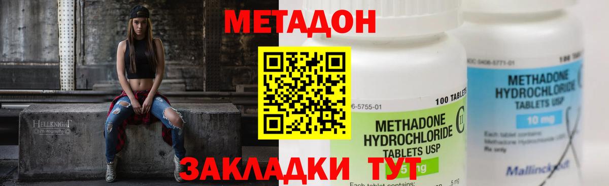 МЕТАДОН VHQ  Метадон VHQ  Учалы  Вход с VPN 